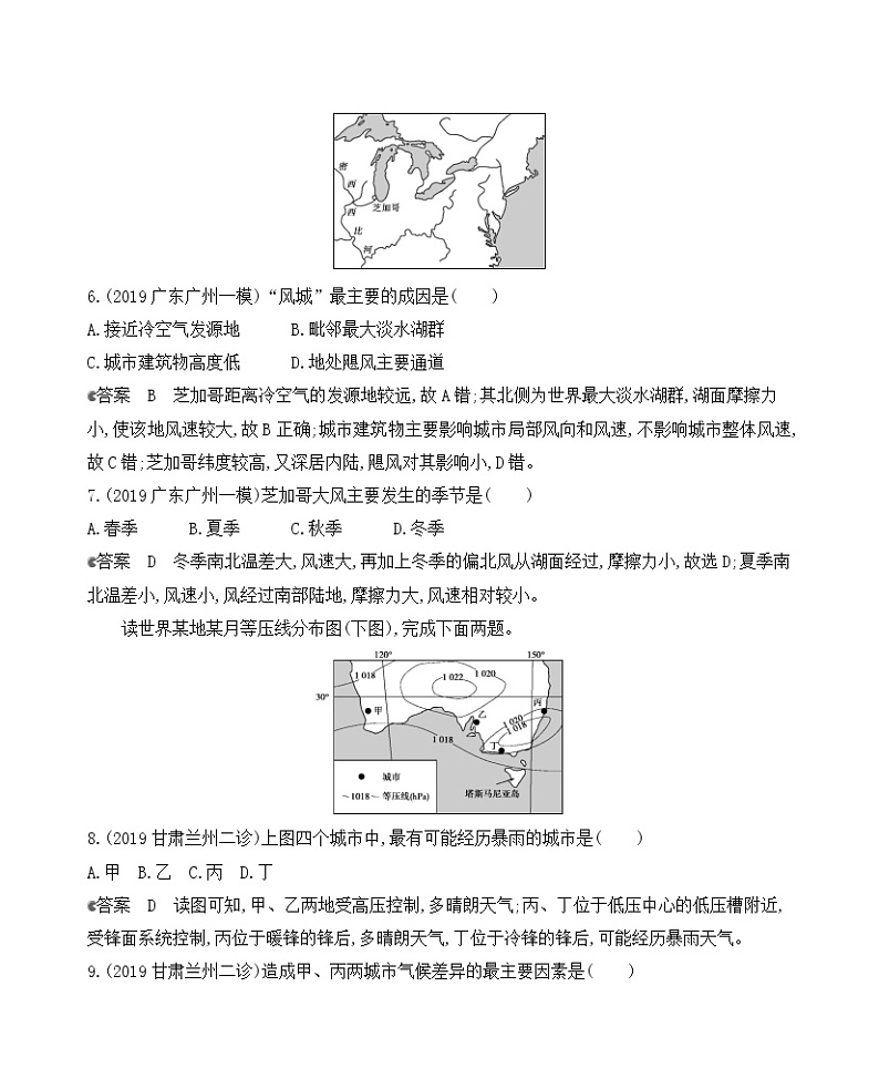 2021版地理提能大一轮复习课标版文档：单元闯关检测第三单元　地球上的大气03