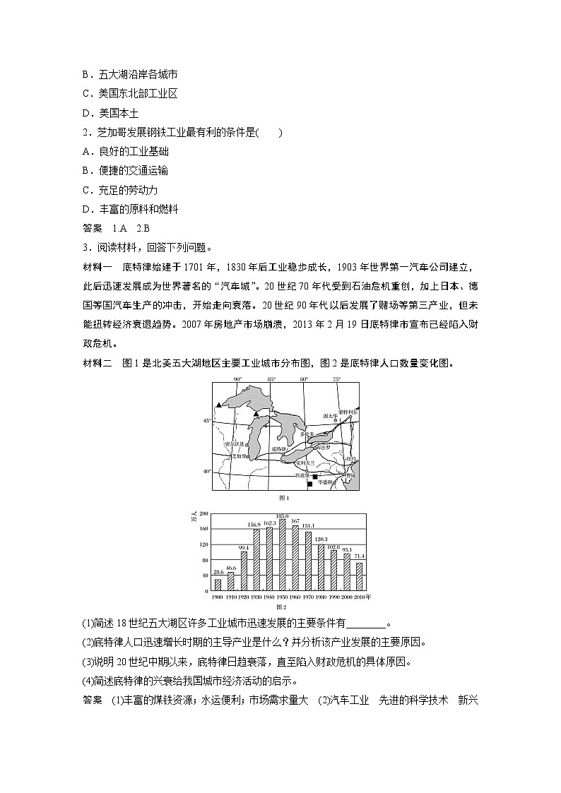 2020版地理新导学大一轮湘教版讲义：必修Ⅲ第二章区域可持续发展第33讲03