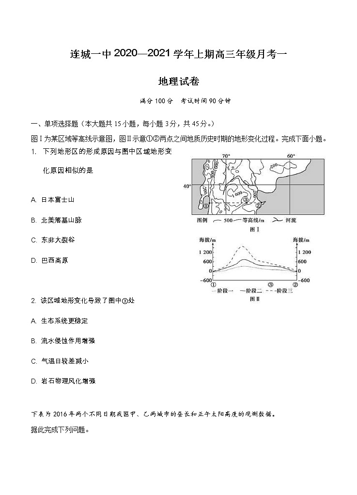 福建省连城县第一中学2021届高三上学期月考（一）地理（含答案） 试卷01