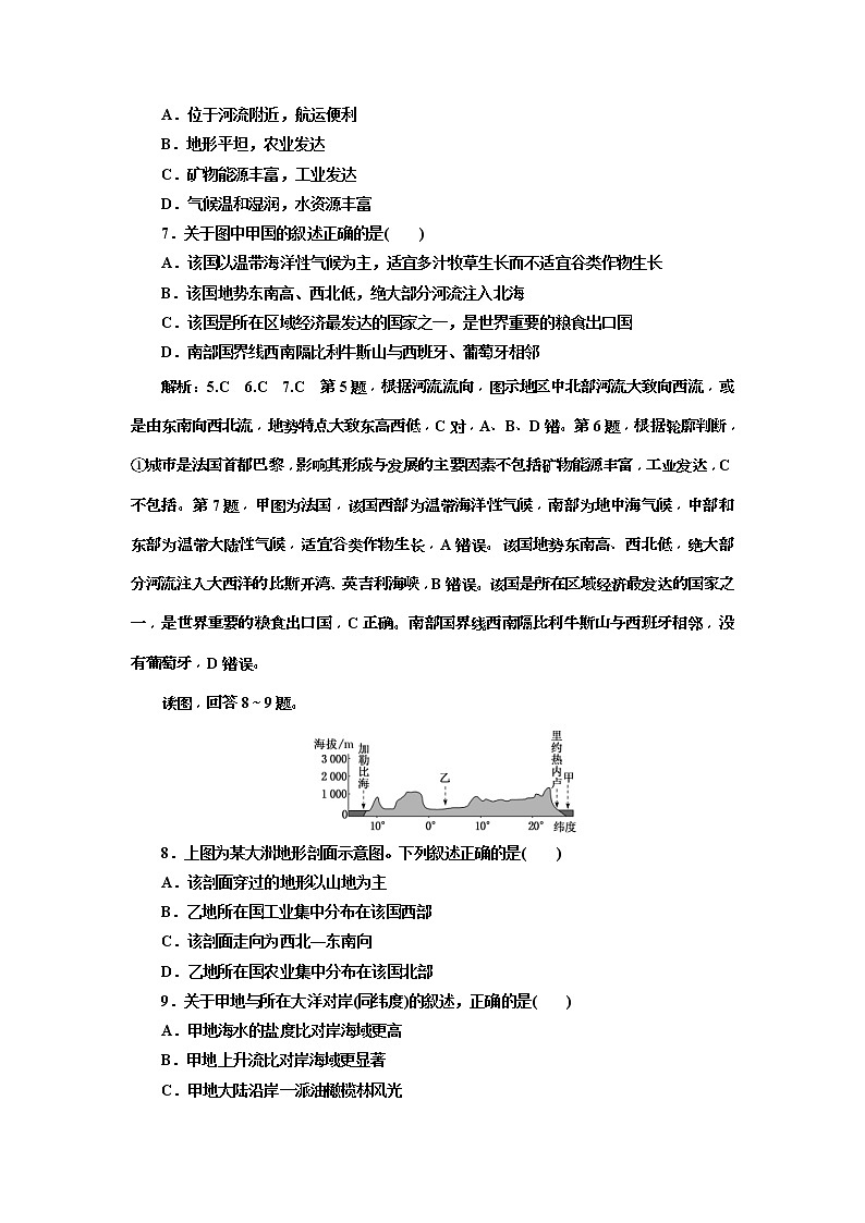 2020版三维设计高三地理一轮复习课时跟踪检测：41《世界地理分区》(含解析)03