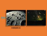 2.1 大气的组成及垂直分层 课件