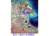 高中地理人教版必修一课件 4.3 河流地貌的发育课件（共27 张PPT）