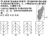 第四单元：地表形态的塑造 课件