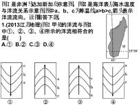 地理必修1第四章 地表形态的塑造第一节 营造地表形态的力量课堂教学ppt课件