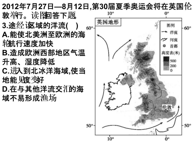 第四单元：地表形态的塑造 课件03