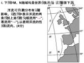 第四单元：地表形态的塑造 课件