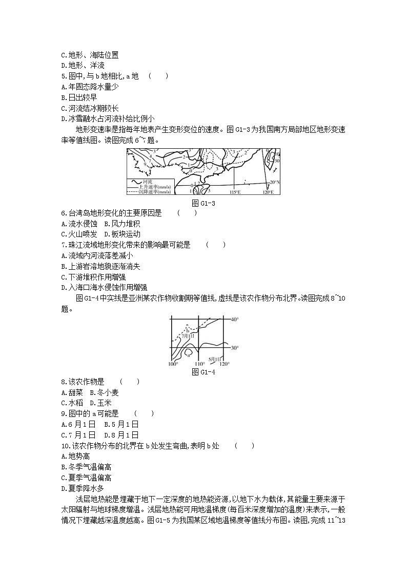 2019年高考地理一轮复习第01章《地球与地图》测评(含解析)02