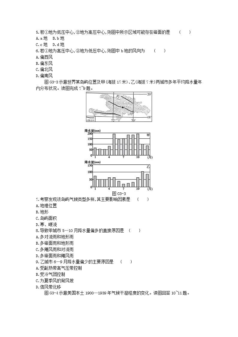 2019年高考地理一轮复习第03章《地球上的大气》测评(含解析)第2页