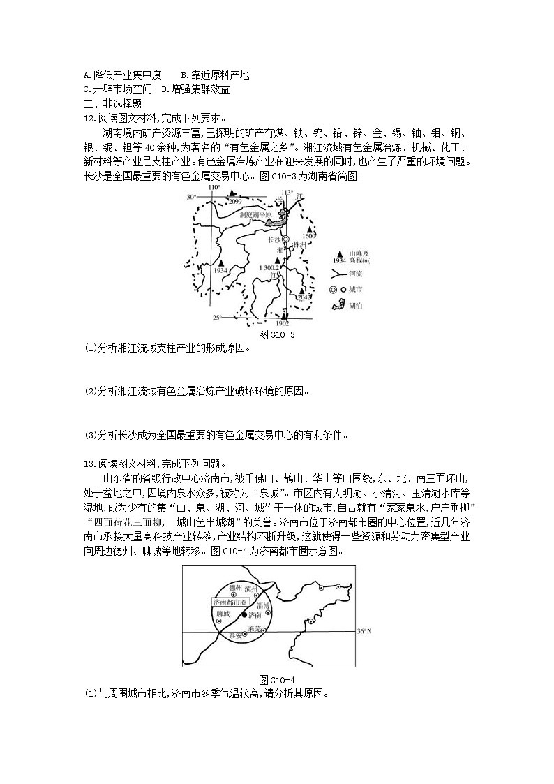 2019年高考地理一轮复习第10章《工业地域的形成与发展》测评(含解析)第3页