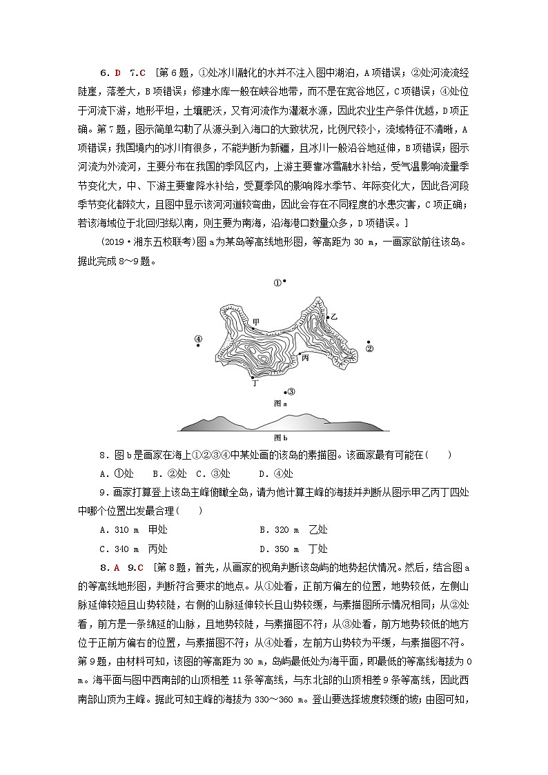 (人教版)2020版高考地理一轮复习限时集训02《地图》(含解析) 试卷03