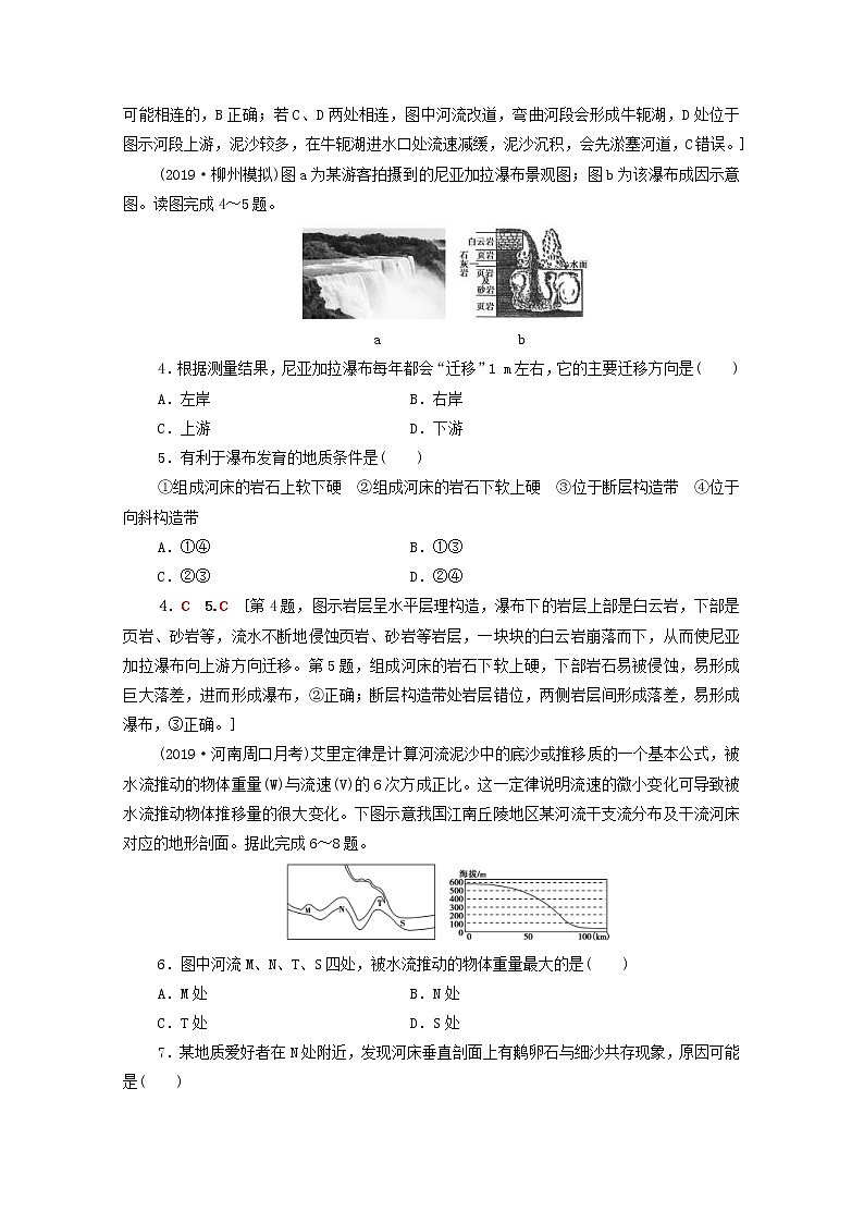 (人教版)2020版高考地理一轮复习限时集训14《河流地貌的发育》(含解析) 试卷02
