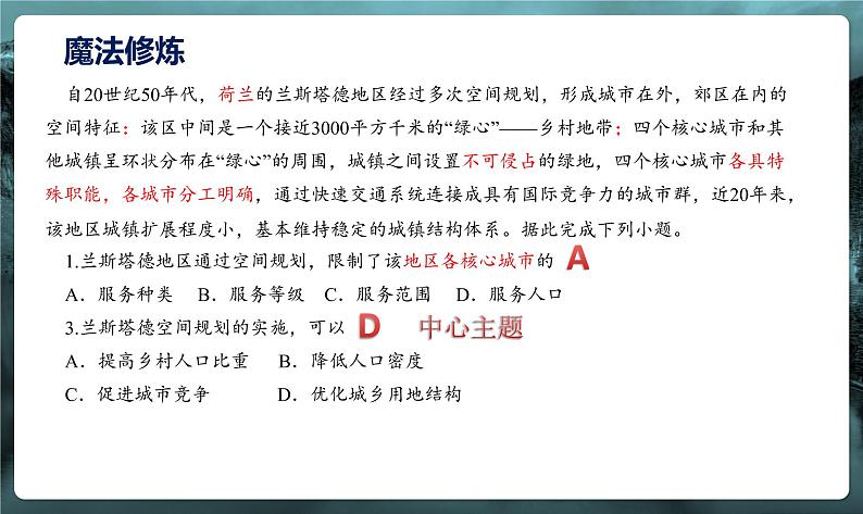 【地理】高考地理审题技巧第5页