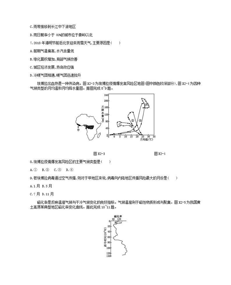 2019年高考地理二轮复习专题2大气运动规律 作业（含解析）03