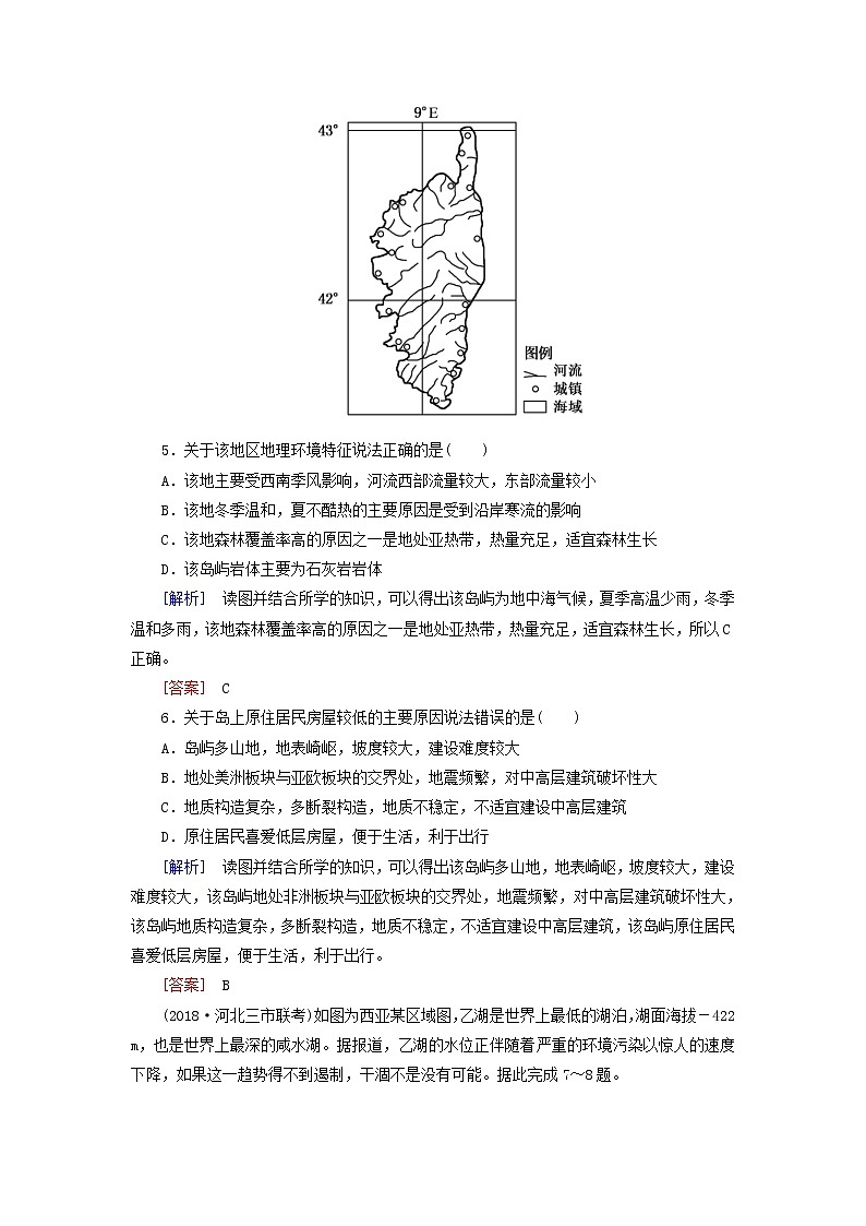 2019年高考地理二轮复习专题7 区域与区域可持续发展第1讲 区域分析与地理信息技术 专题跟踪训练（含解析）03