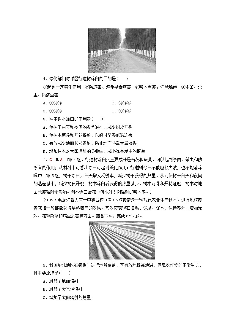 (湘教版)2020高考地理一轮限时集训7对流层大气的受热过程与热力环流(含解析) 试卷02