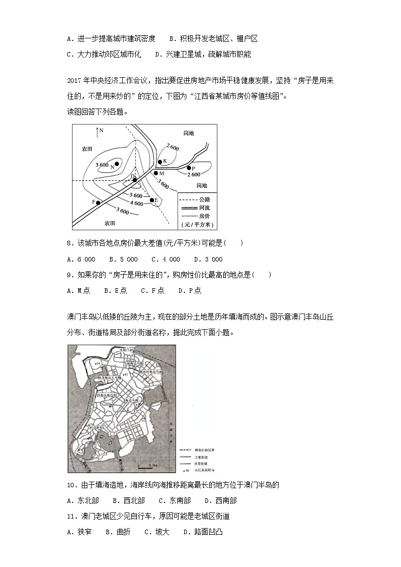 2019届高考地理二轮复习专题6人口城市交通 专项训练（含解析）03