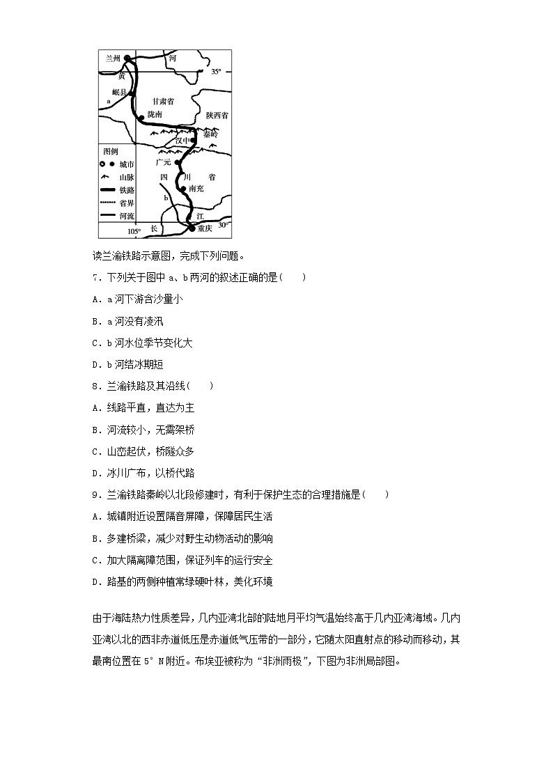 2019届高考地理二轮复习专题17区域地图 专项训练（含解析）03