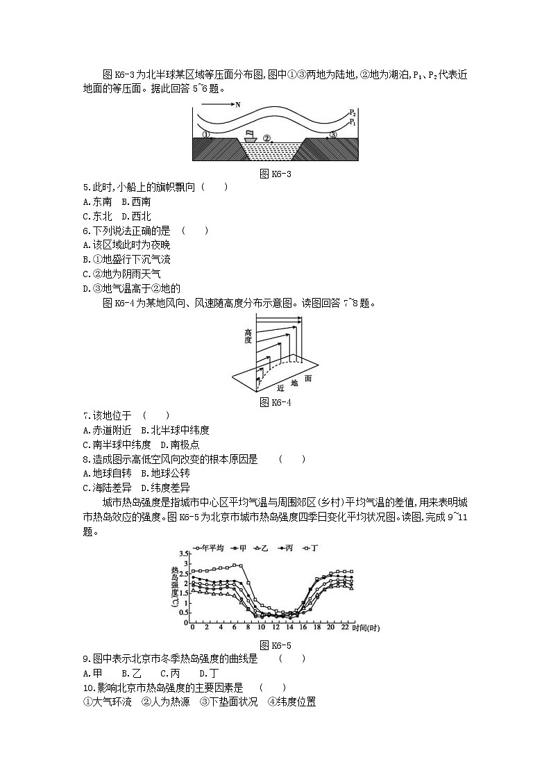 2019年高考地理一轮复习第3章 地球上的大气 作业（含解析） 练习02