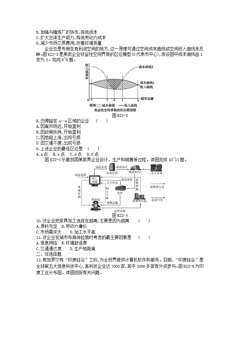 2019年高考地理一轮复习第10章 工业地域的形成与发展 作业（含解析）第2页