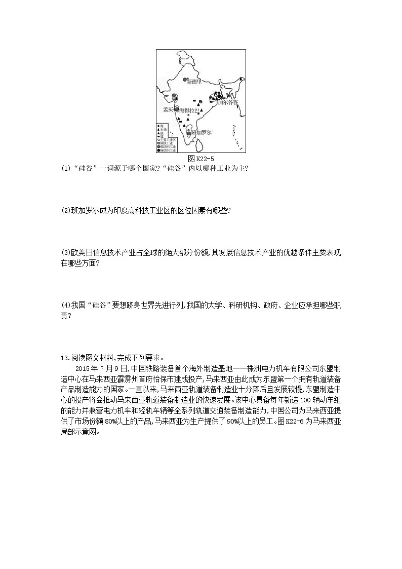 2019年高考地理一轮复习第10章 工业地域的形成与发展 作业（含解析）第3页