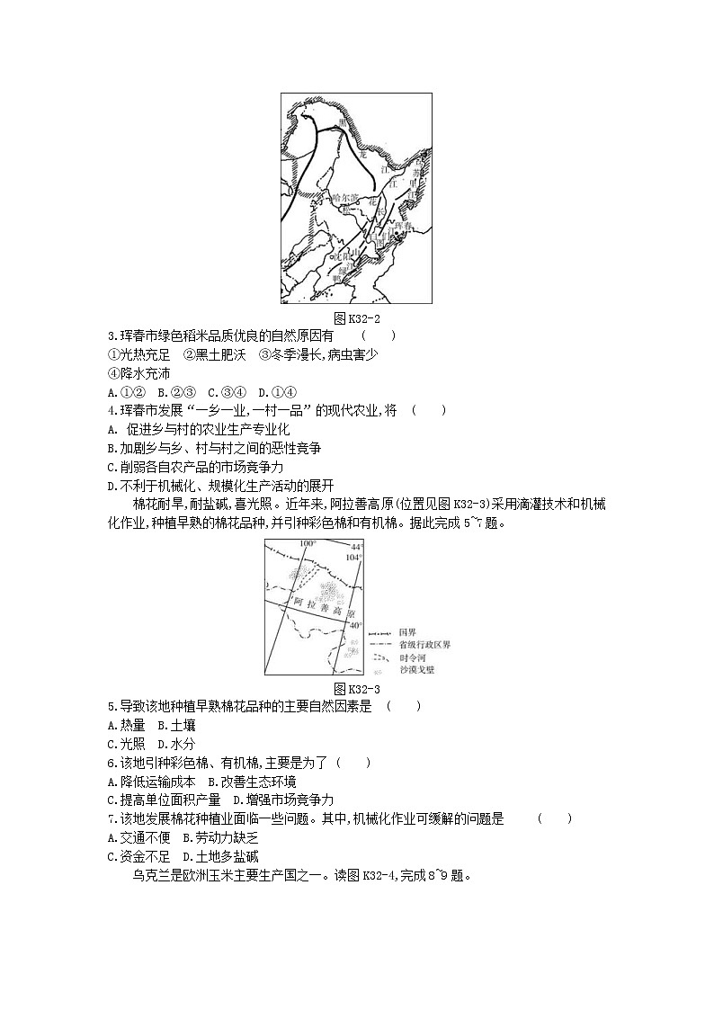 2019年高考地理一轮复习第15章 区域经济发展区际联系与区域协调发展 作业（含解析） 练习02