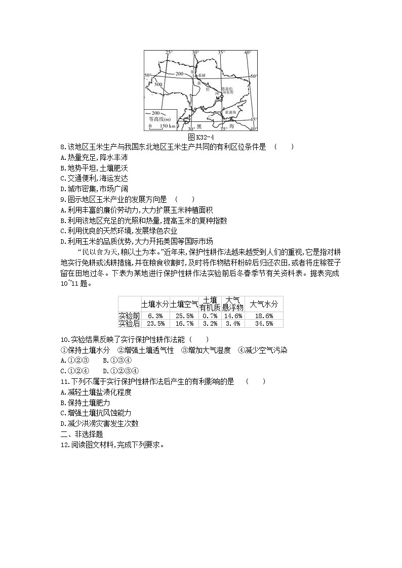 2019年高考地理一轮复习第15章 区域经济发展区际联系与区域协调发展 作业（含解析） 练习03