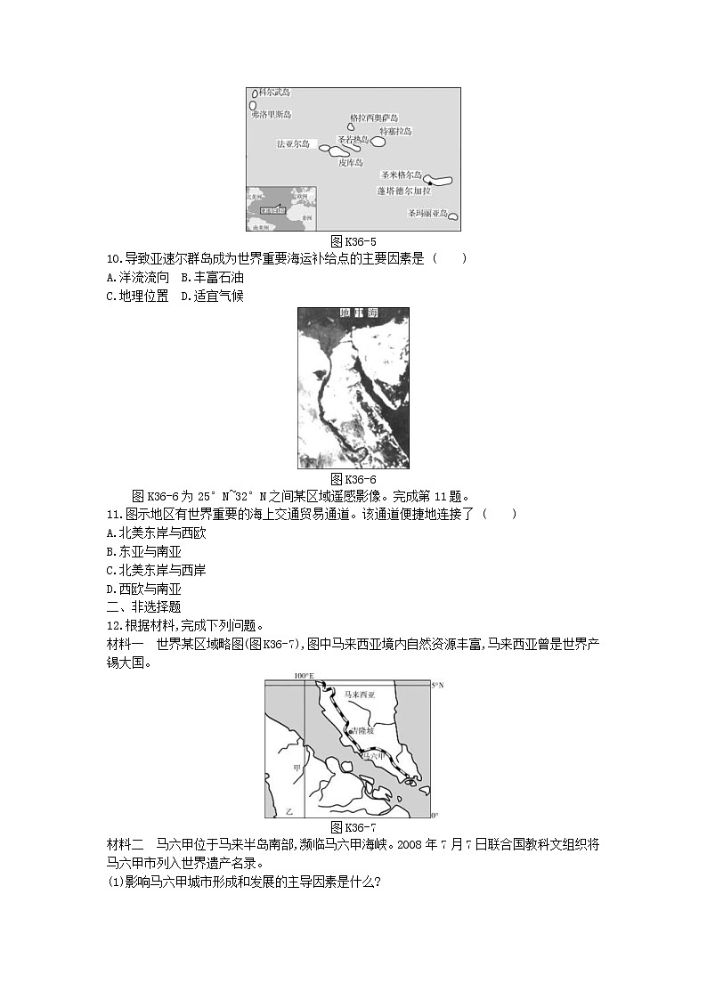2019年高考地理一轮复习第16章 世界地理 作业（含解析） 练习03