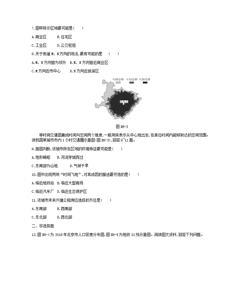 2019年高考地理二轮复习专题6人口与城市 作业（含解析）03