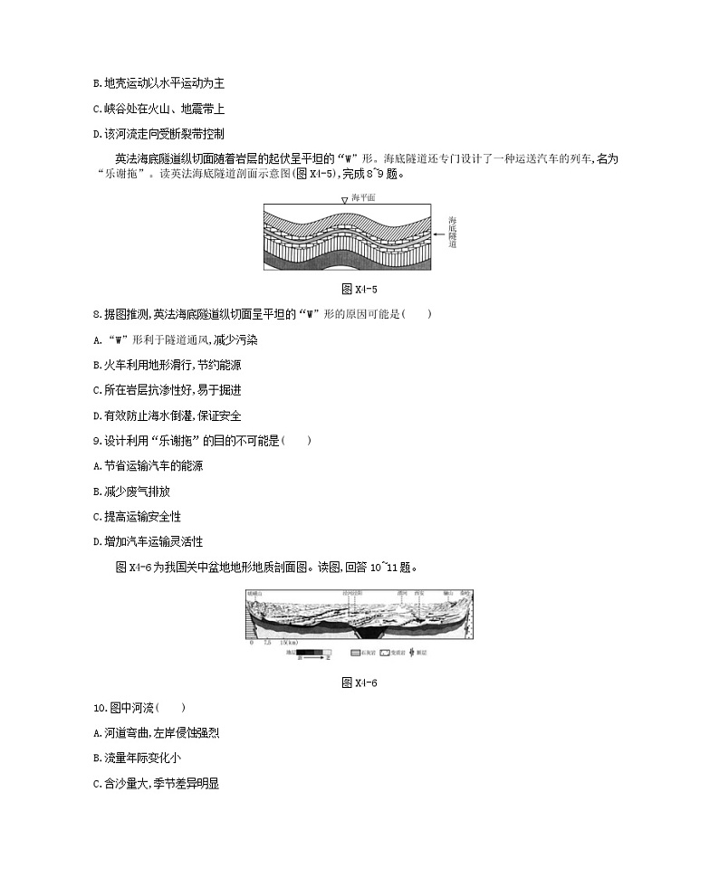 2019年高考地理二轮复习专题4地质循环地壳运动与地形地貌 作业（含解析）第3页