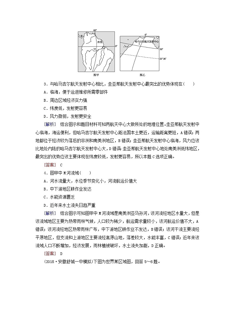 2019年高考地理二轮复习专题2 空间定位能力 专题跟踪训练（含解析）02