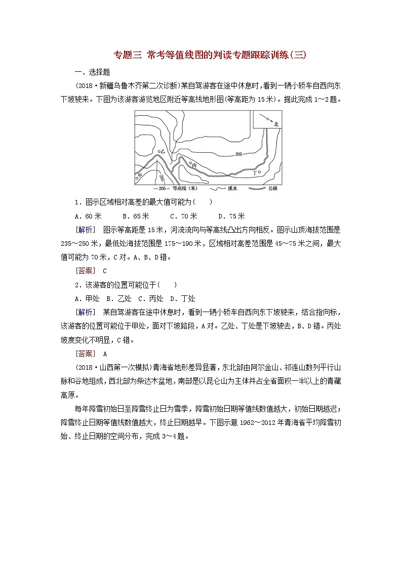 2019年高考地理二轮复习专题3 常考等值线图的判读 专题跟踪训练（含解析）01