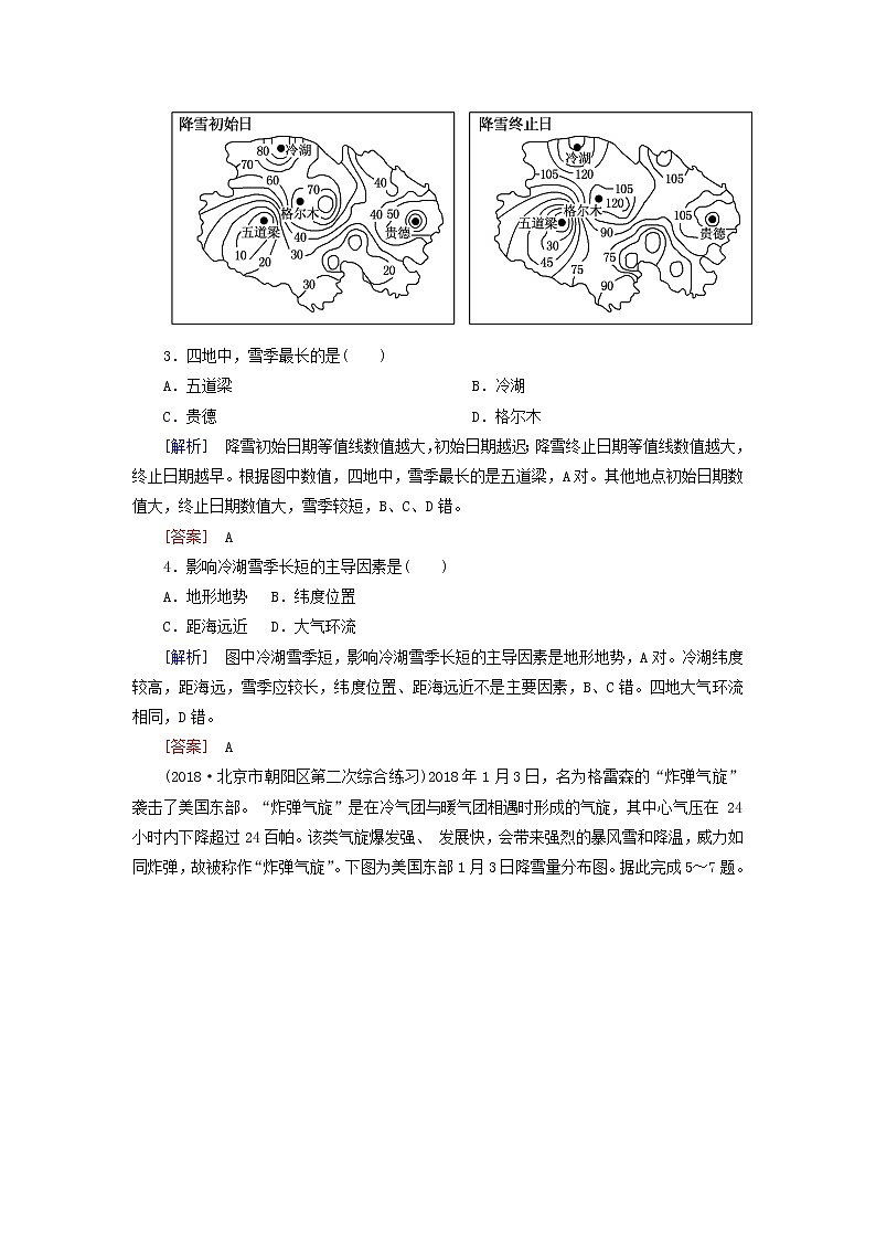 2019年高考地理二轮复习专题3 常考等值线图的判读 专题跟踪训练（含解析）02