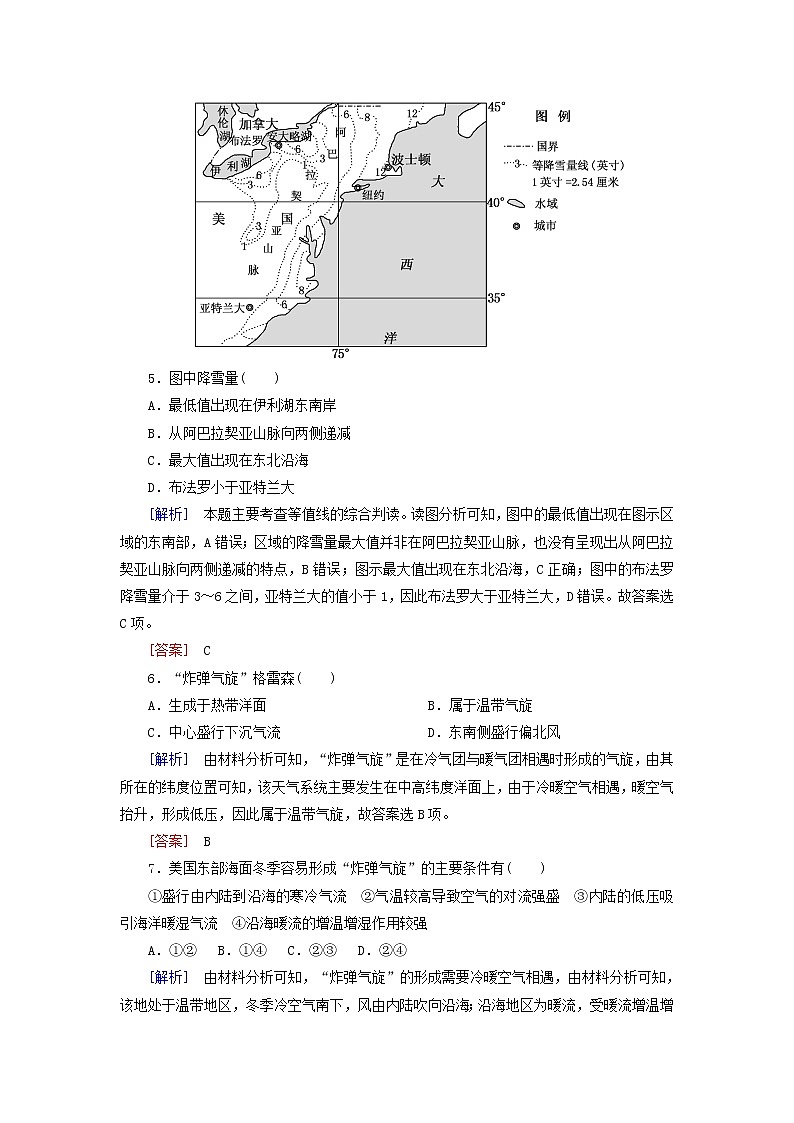 2019年高考地理二轮复习专题3 常考等值线图的判读 专题跟踪训练（含解析）03
