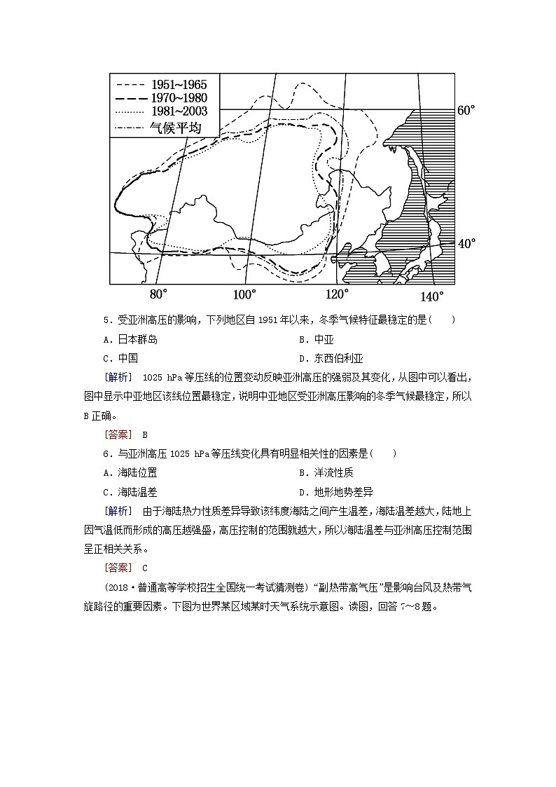 2019年高考地理二轮复习专题5 自然地理规律第2讲 大气运动的规律 专题跟踪训练（含解析）03