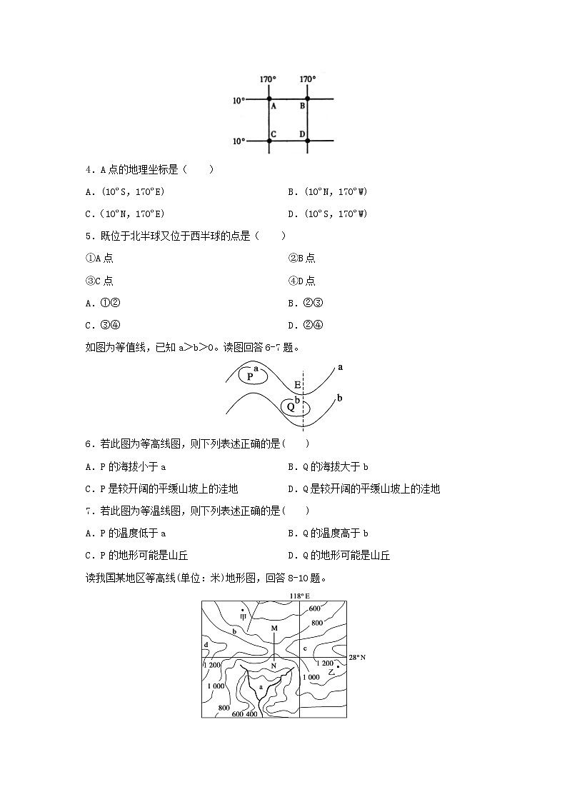 【地理】福建省泰宁第一中学2018-2019学年高二上学期第一阶段考试（文）试卷02