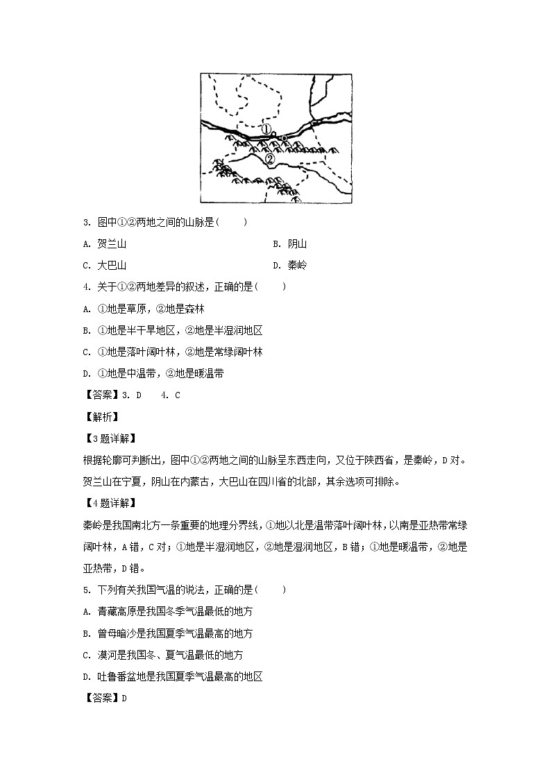 【地理】河南省扶沟县第二高级中学2018-2019学年高二下学期第一次月考试题（解析版）02