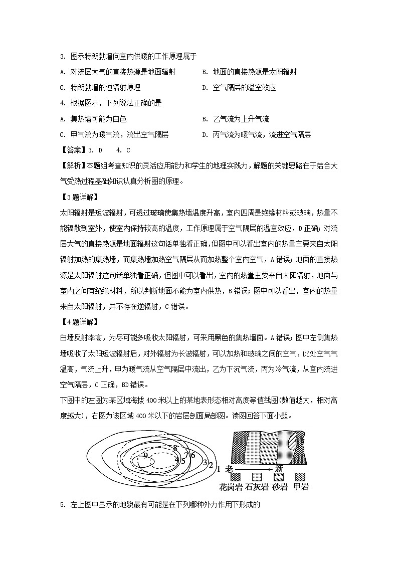 【地理】黑龙江省大庆铁人中学2018-2019学年高二下学期第一次月考试题（解析版）02