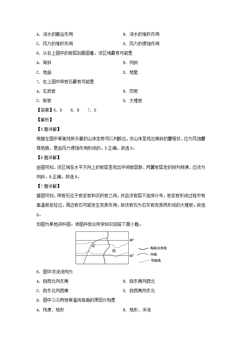 【地理】黑龙江省大庆铁人中学2018-2019学年高二下学期第一次月考试题（解析版）03