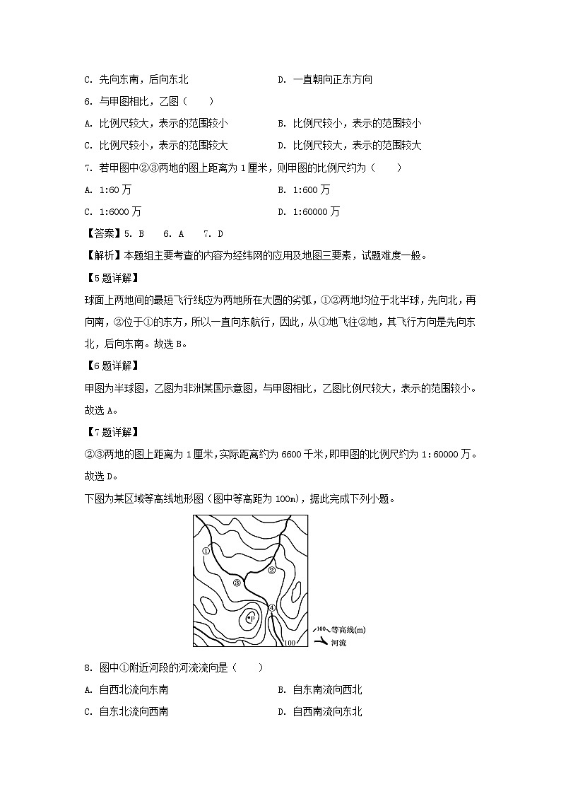 【地理】广东省高州市第一中学2018-2019学年高二下学期期中考试试题（解析版）第3页