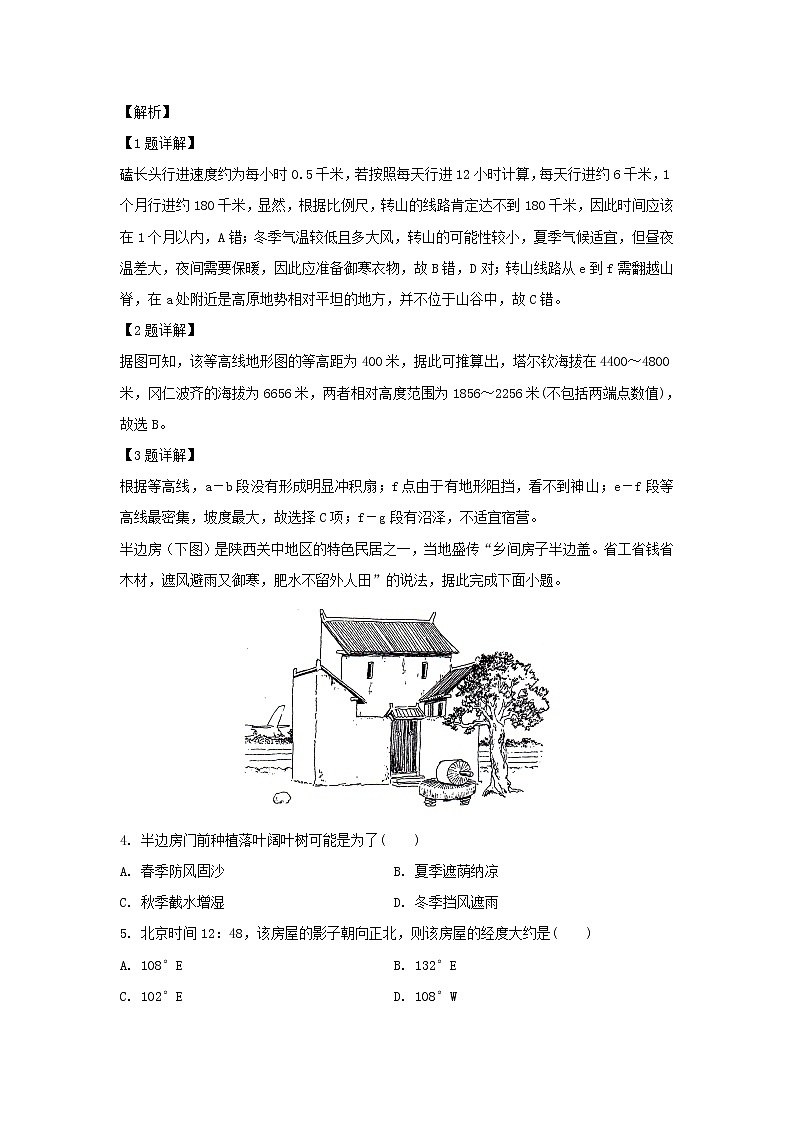 【地理】广东省江门市五邑大学附属中学2018-2019学年高二下学期期中测试文科（解析版）02
