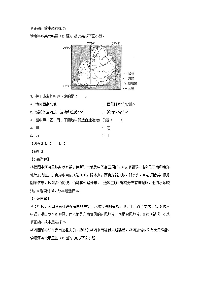 【地理】湖北省重点高中协作体2018-2019学年高二下学期期中考试试题（解析版）02