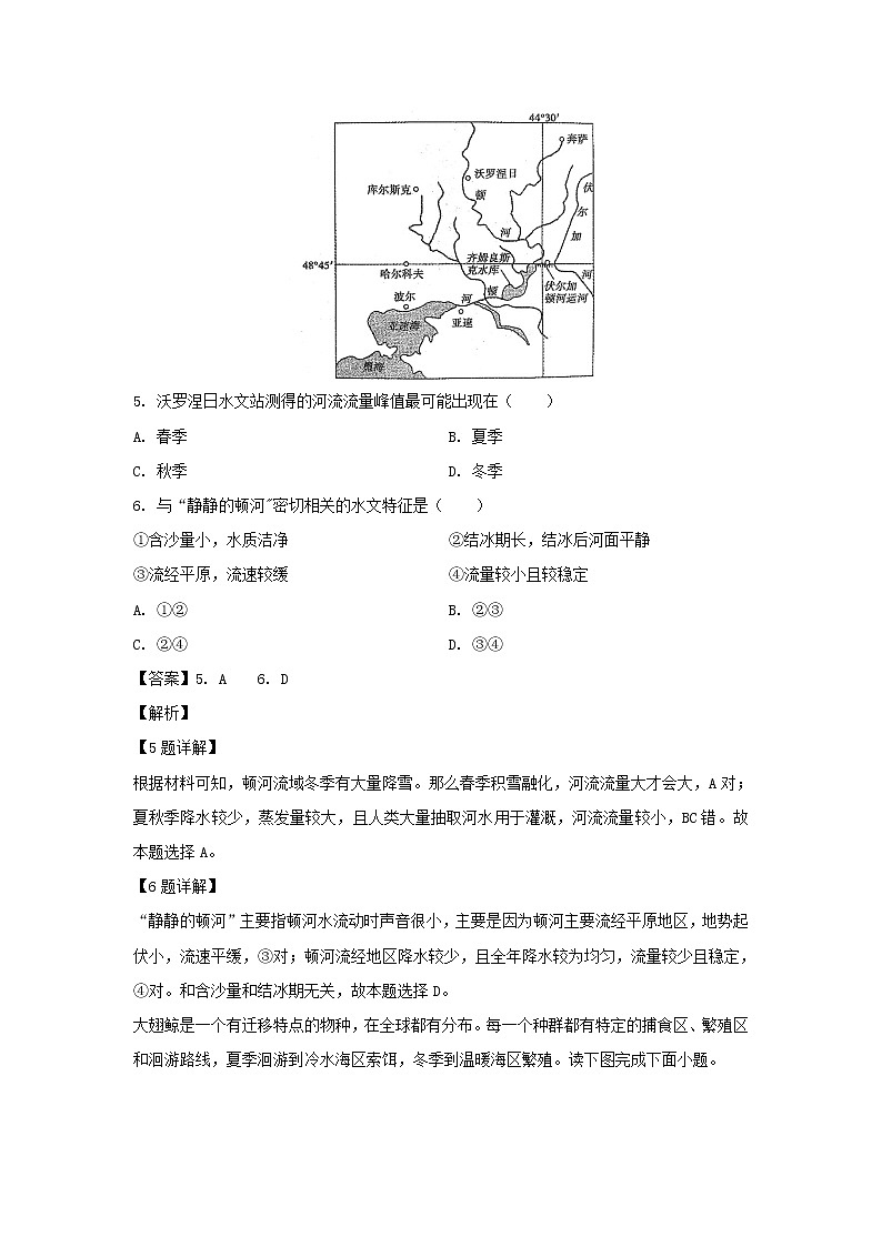 【地理】湖北省重点高中协作体2018-2019学年高二下学期期中考试试题（解析版）03