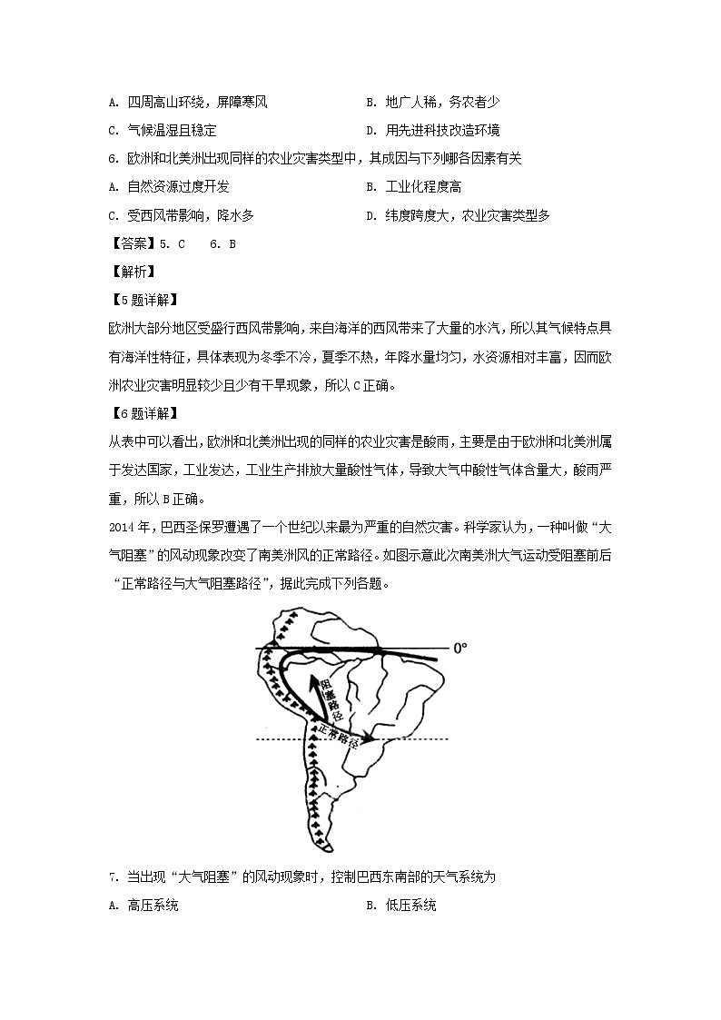 【地理】湖北省荆门龙泉中学2018-2019学年高二下学期期中考试试题（解析版）03
