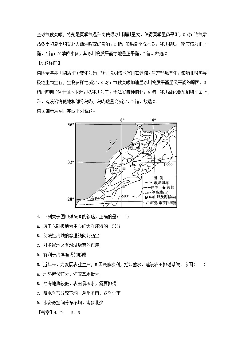 【地理】河南省郑州市八校2018-2019学年高二下学期期中联考试题（解析版）02