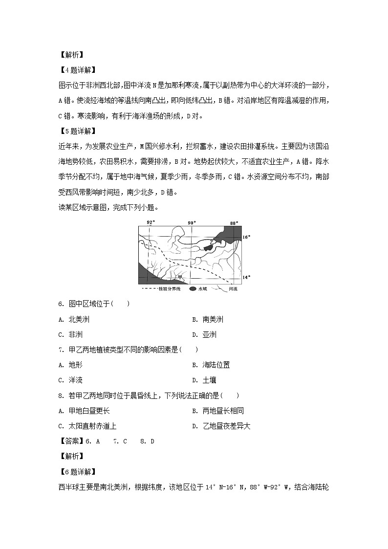 【地理】河南省郑州市八校2018-2019学年高二下学期期中联考试题（解析版）03