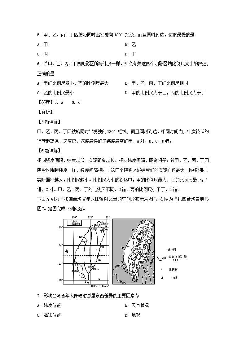 【地理】江苏省无锡市宜兴市六校联考2018-2019学年高二下学期期中考试试题（解析版）03