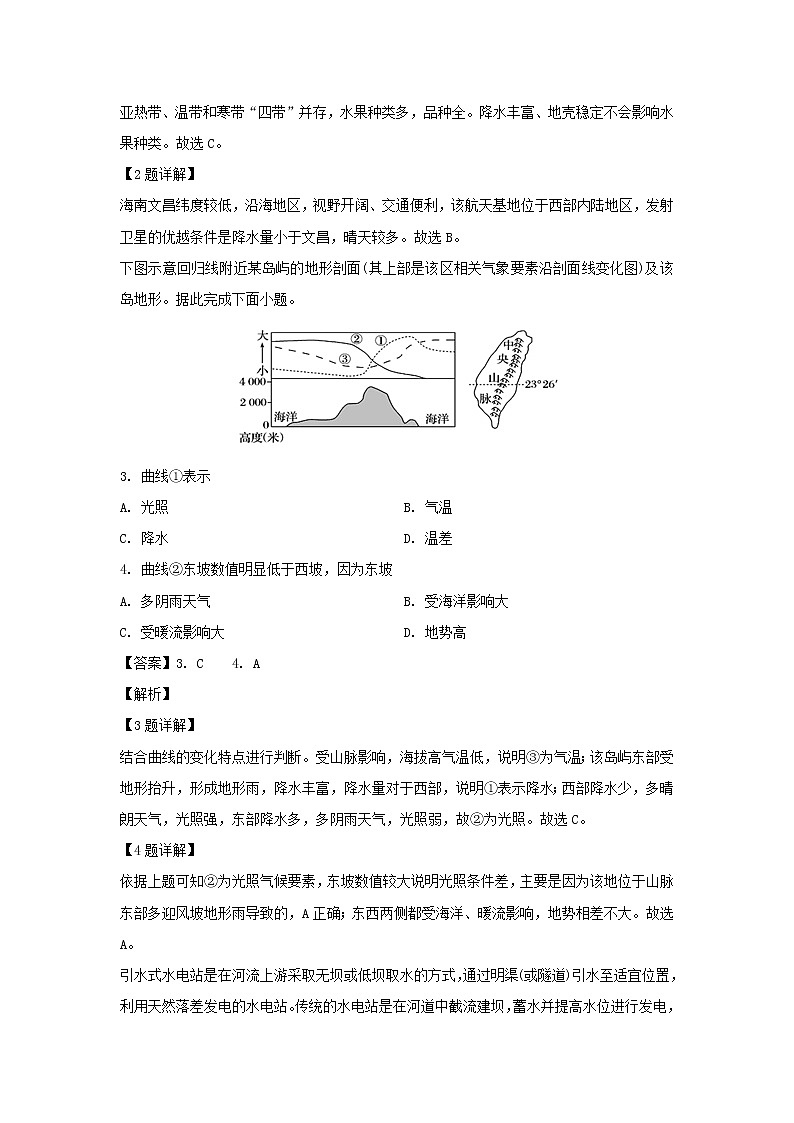 【地理】山东省青岛胶州市2018-2019学年高二下学期期中考试模块检测试题（解析版） (1)02