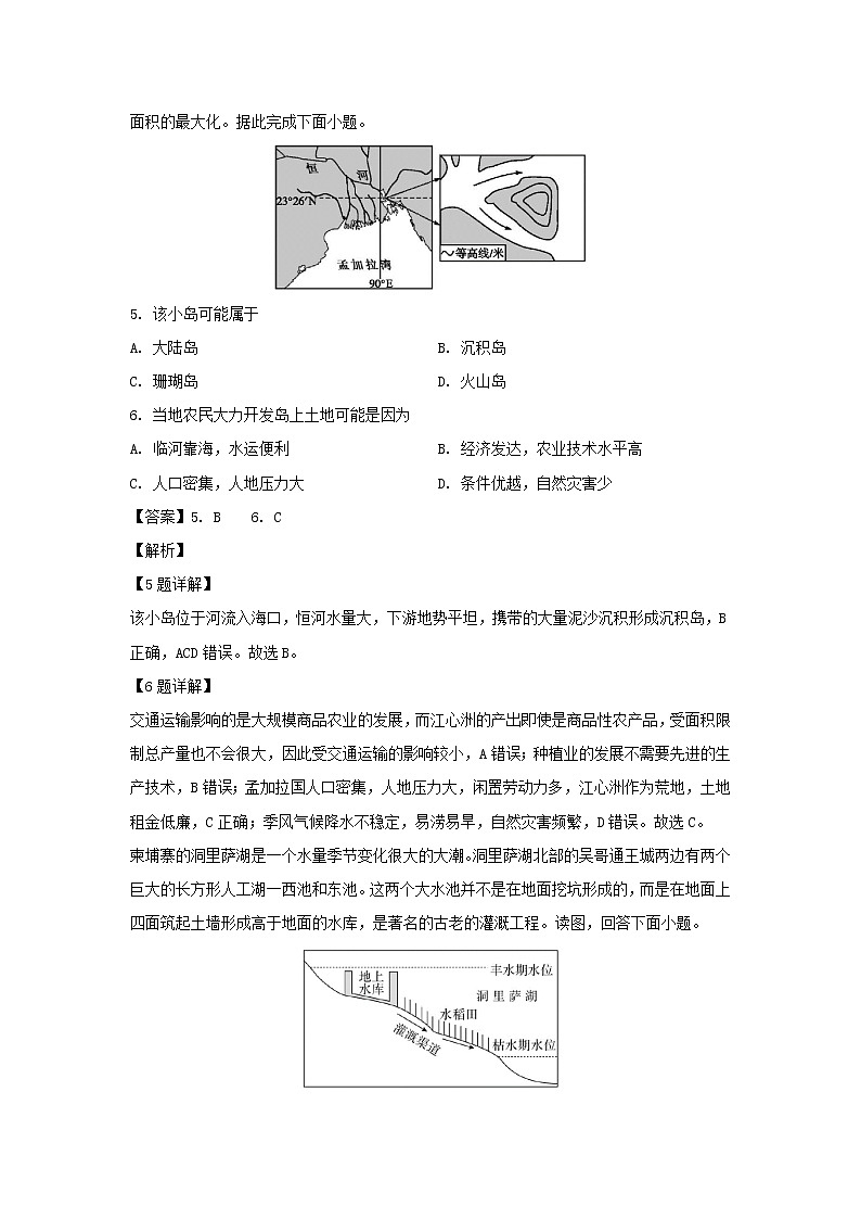 【地理】重庆市渝东六校2018-2019学年高二下学期期中联考文综试题（解析版）03