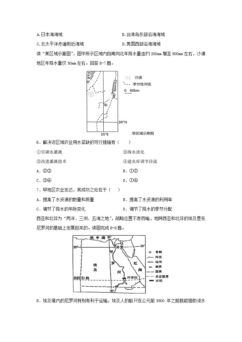 【地理】甘肃省张掖市2018-2019学年高二下学期期末考试试题02