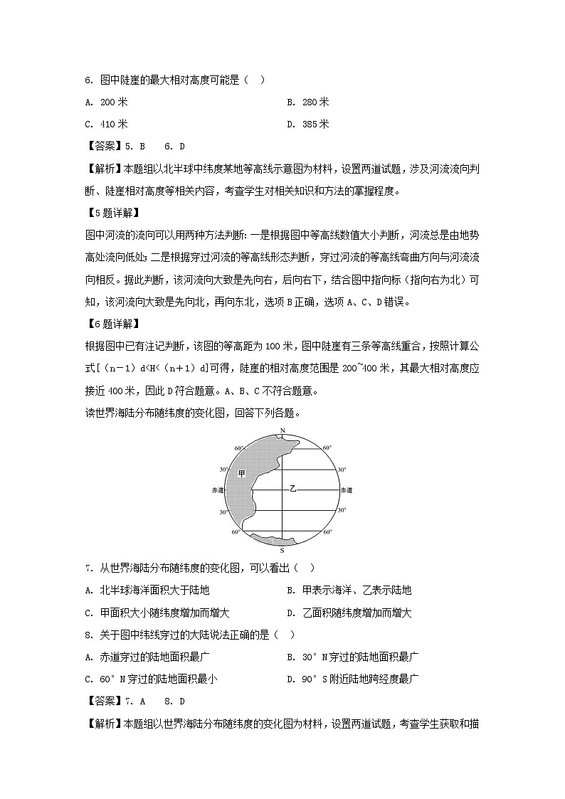 【地理】贵州省安顺市平坝第一高级中学2018-2019学年高二下学期期末考试试题（解析版）03